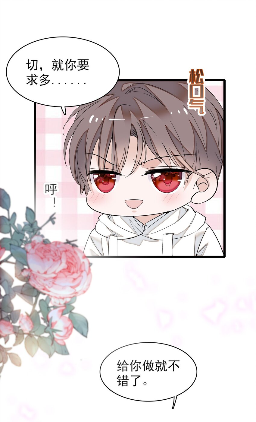 特别篇02 面还是饺子？16