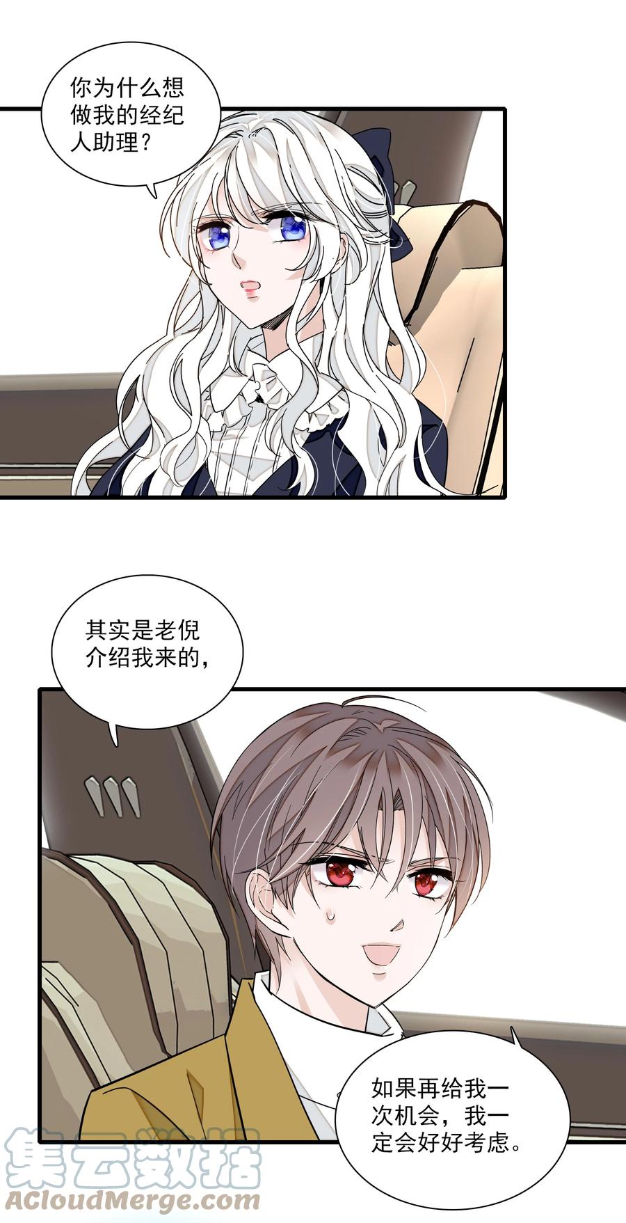 074 暧昧地拥抱27