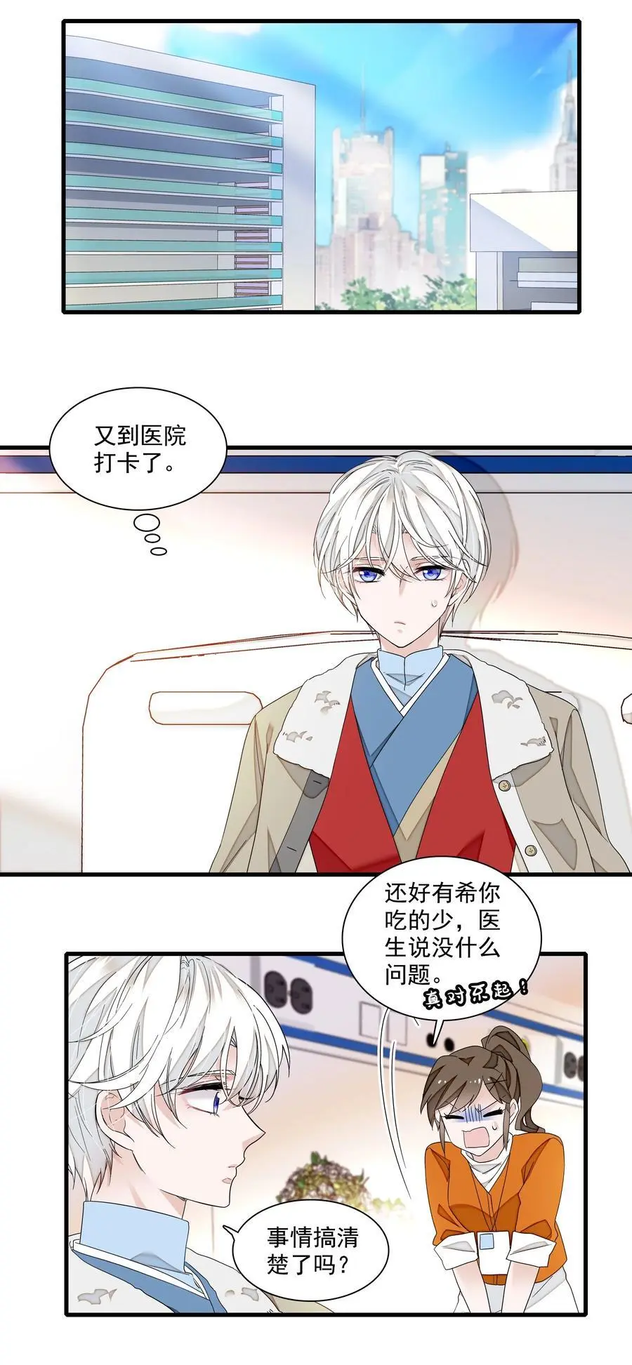 168 中毒和救赎9