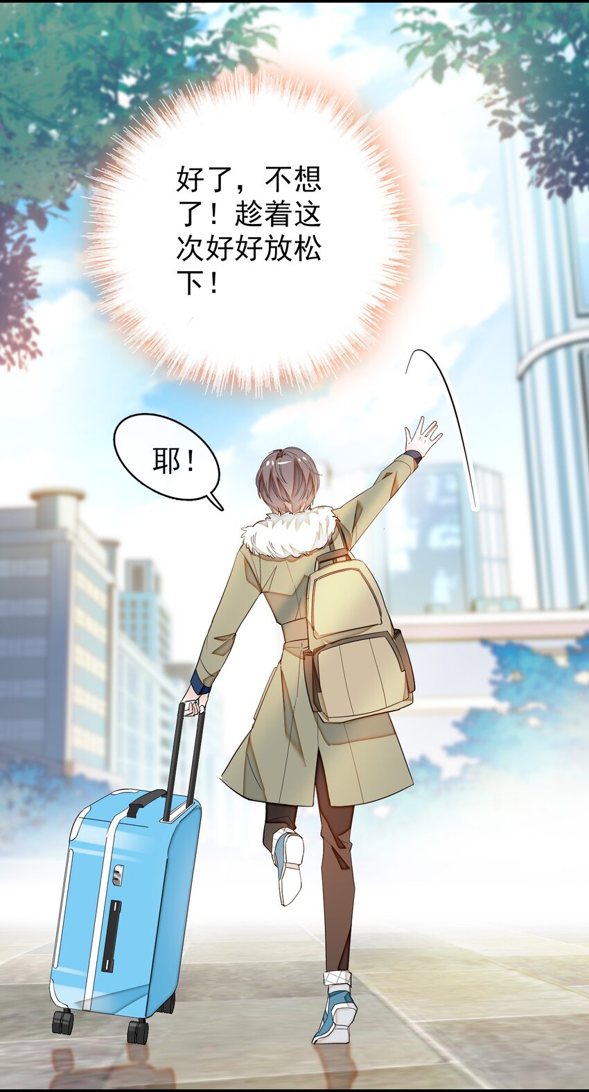 特别篇01 两个人的新年8