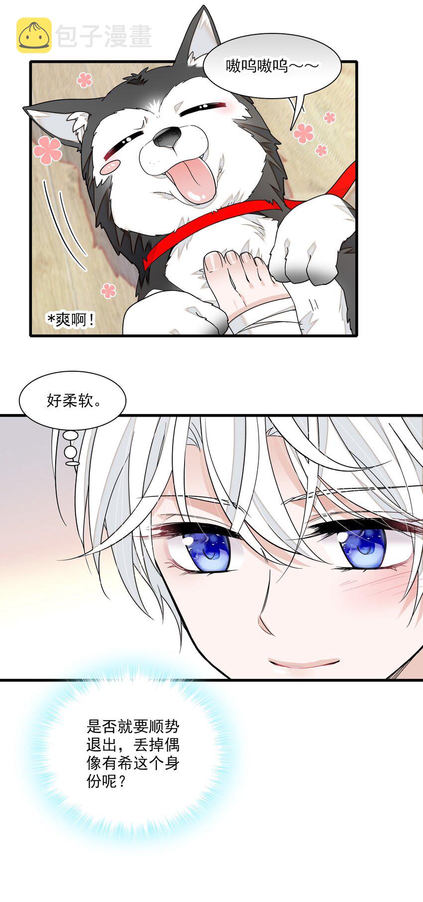 107 互相守护29