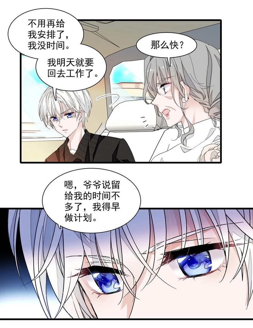 131 相亲15