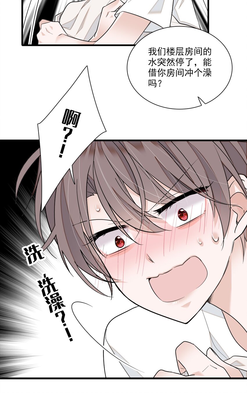 85 一起洗澡？18