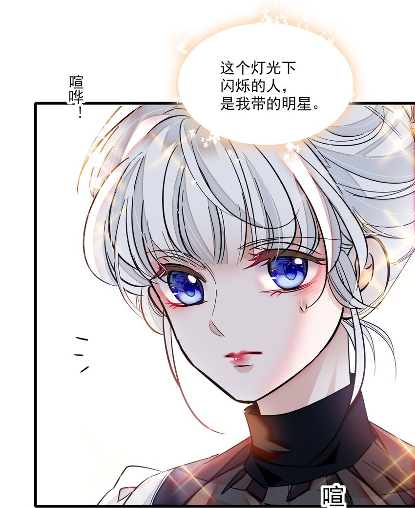 84 你这个野种37