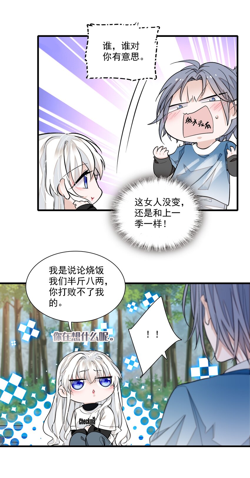 066 分离的预告15