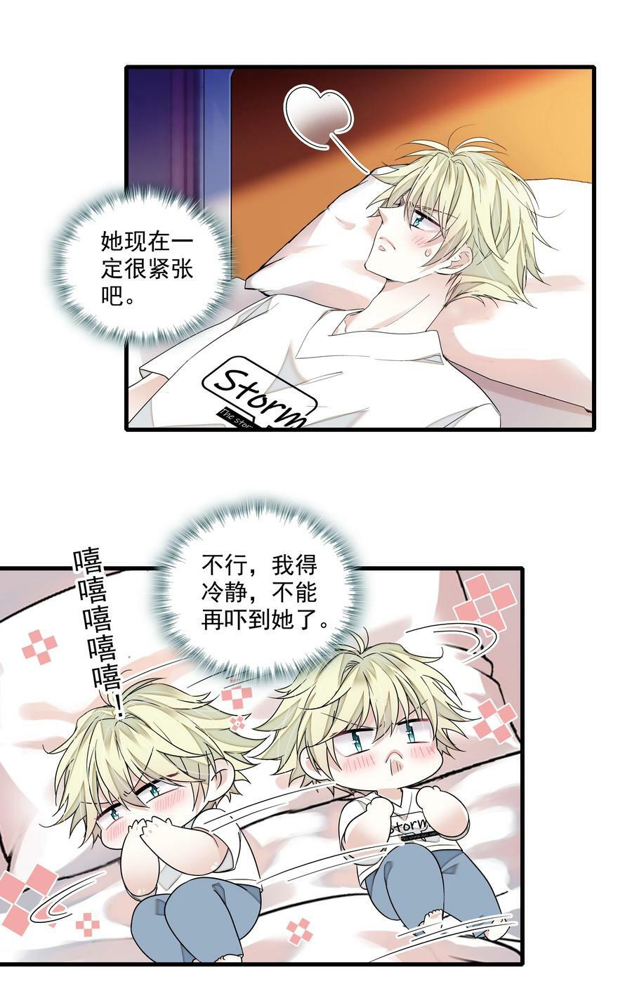 146 我不是GAY啦！17