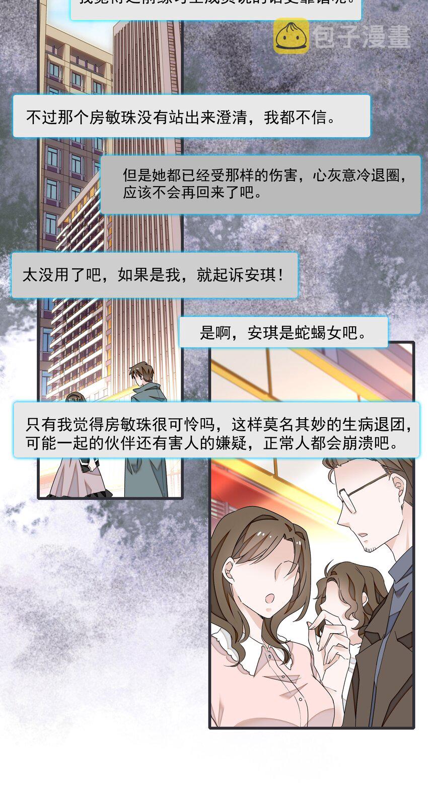 118 反噬13