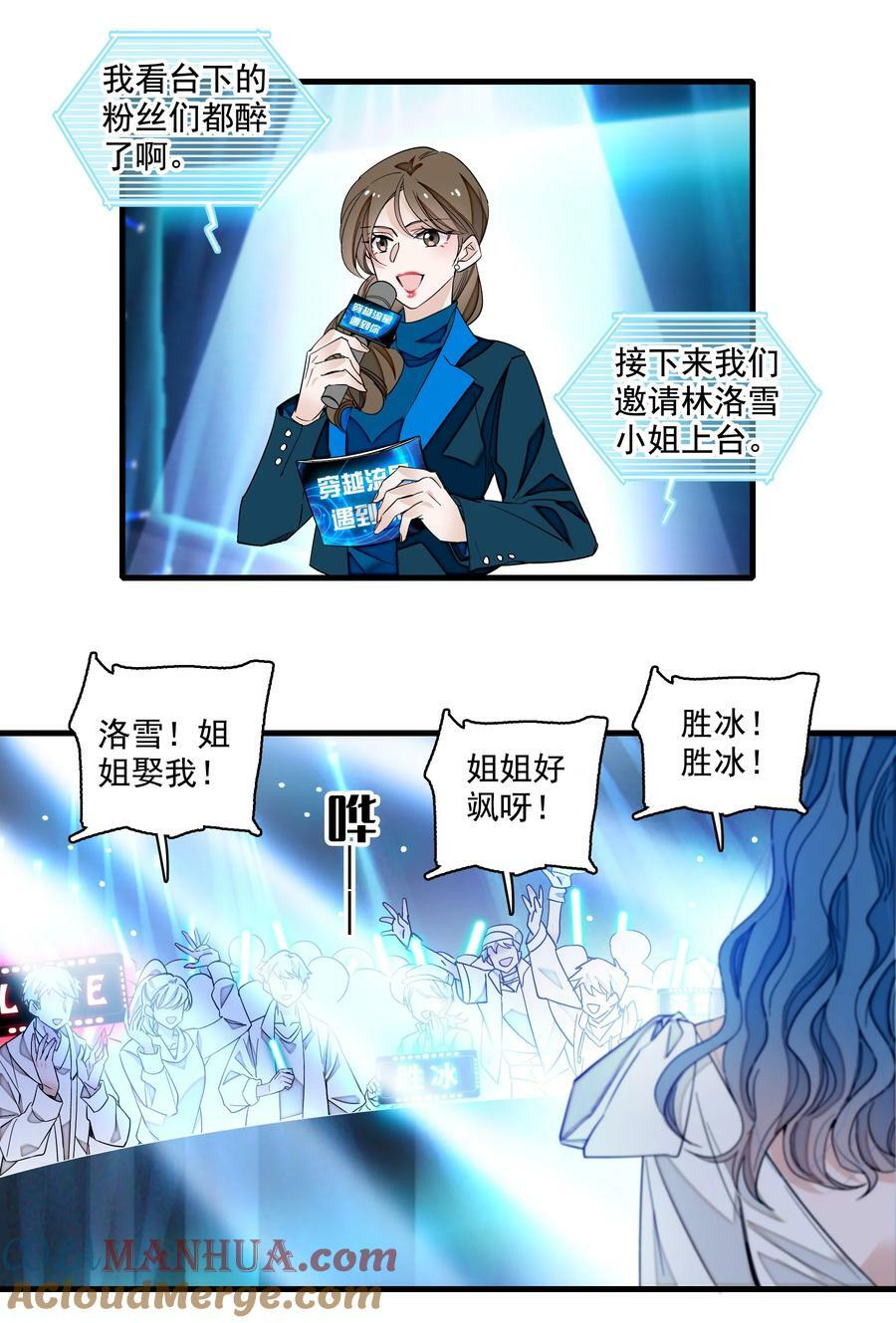 143 给有希的代言10