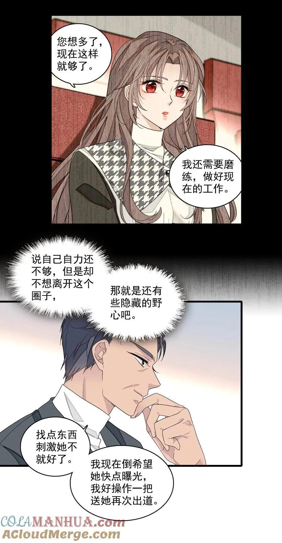 169 足够的羞辱，激励的良药8