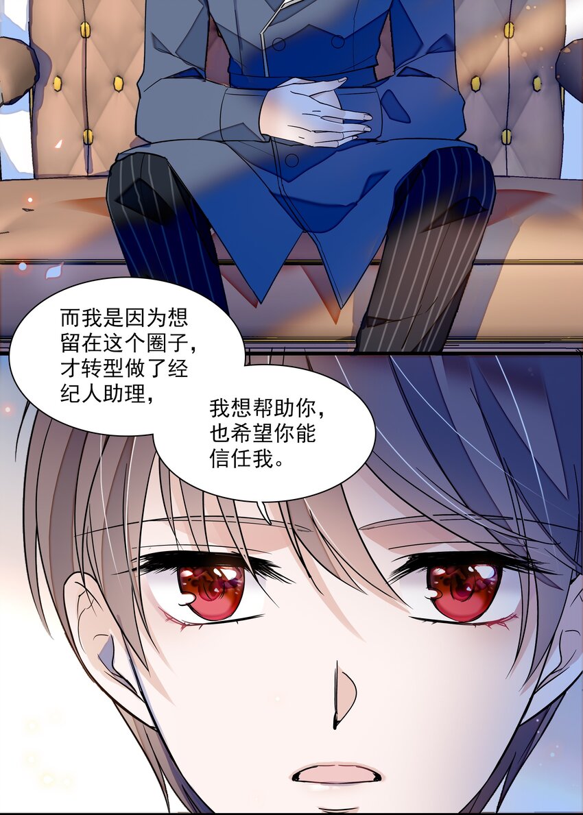 037 互相坦白21