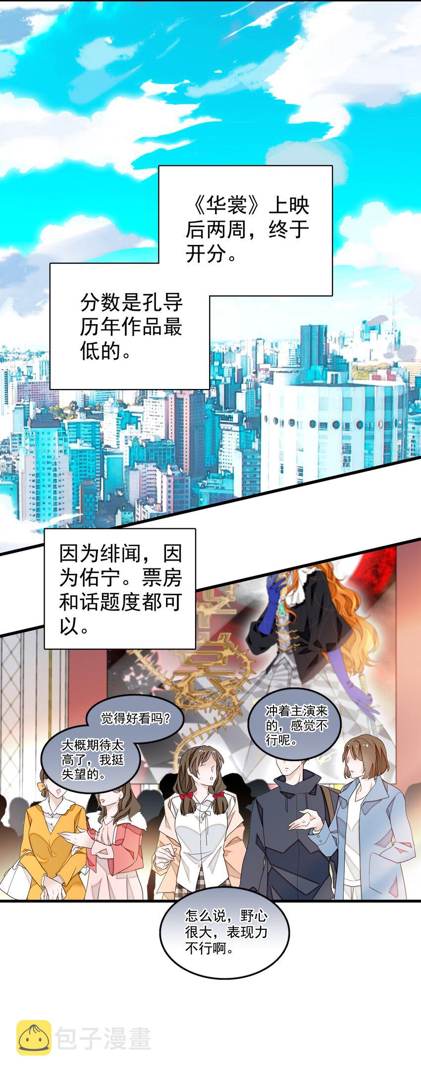 125 恶评8