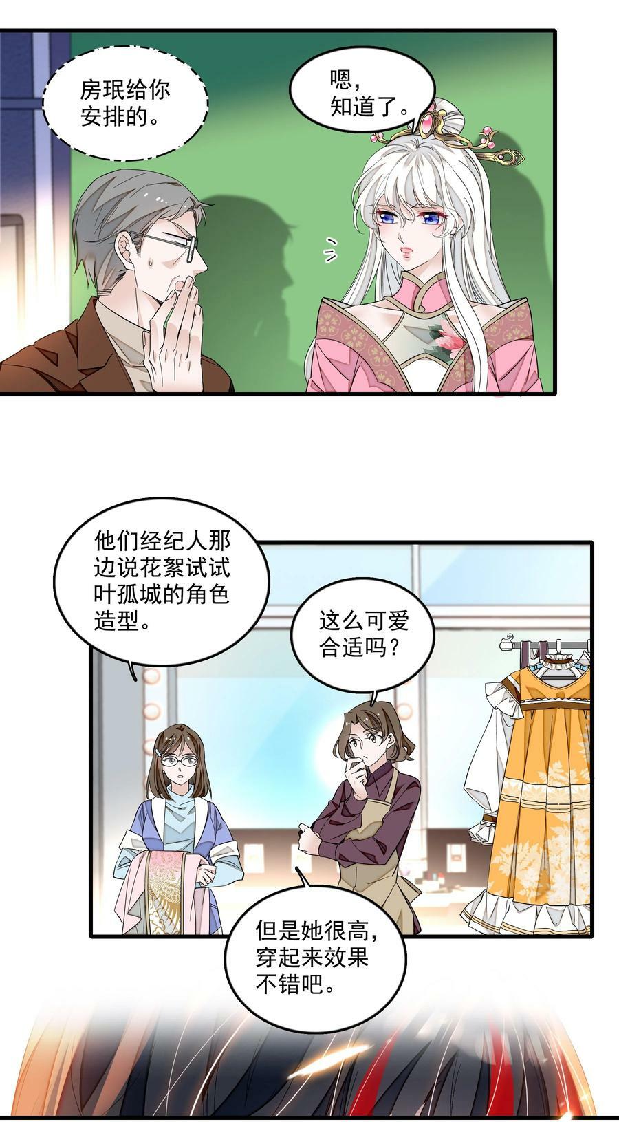 143 给有希的代言25