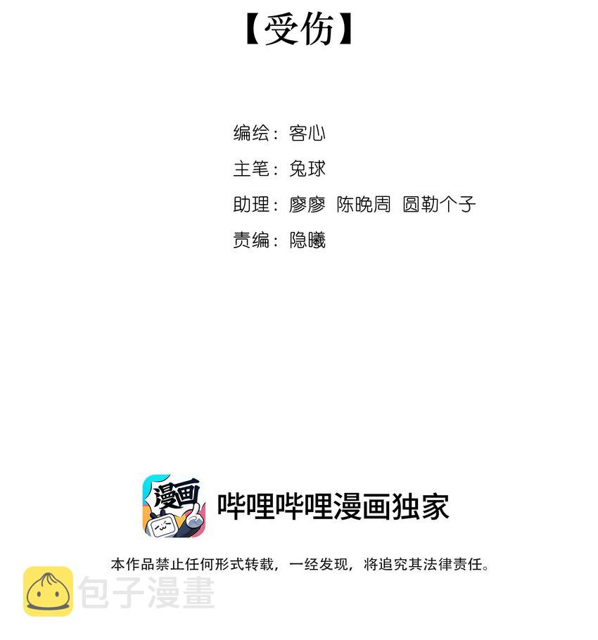 99 受伤1