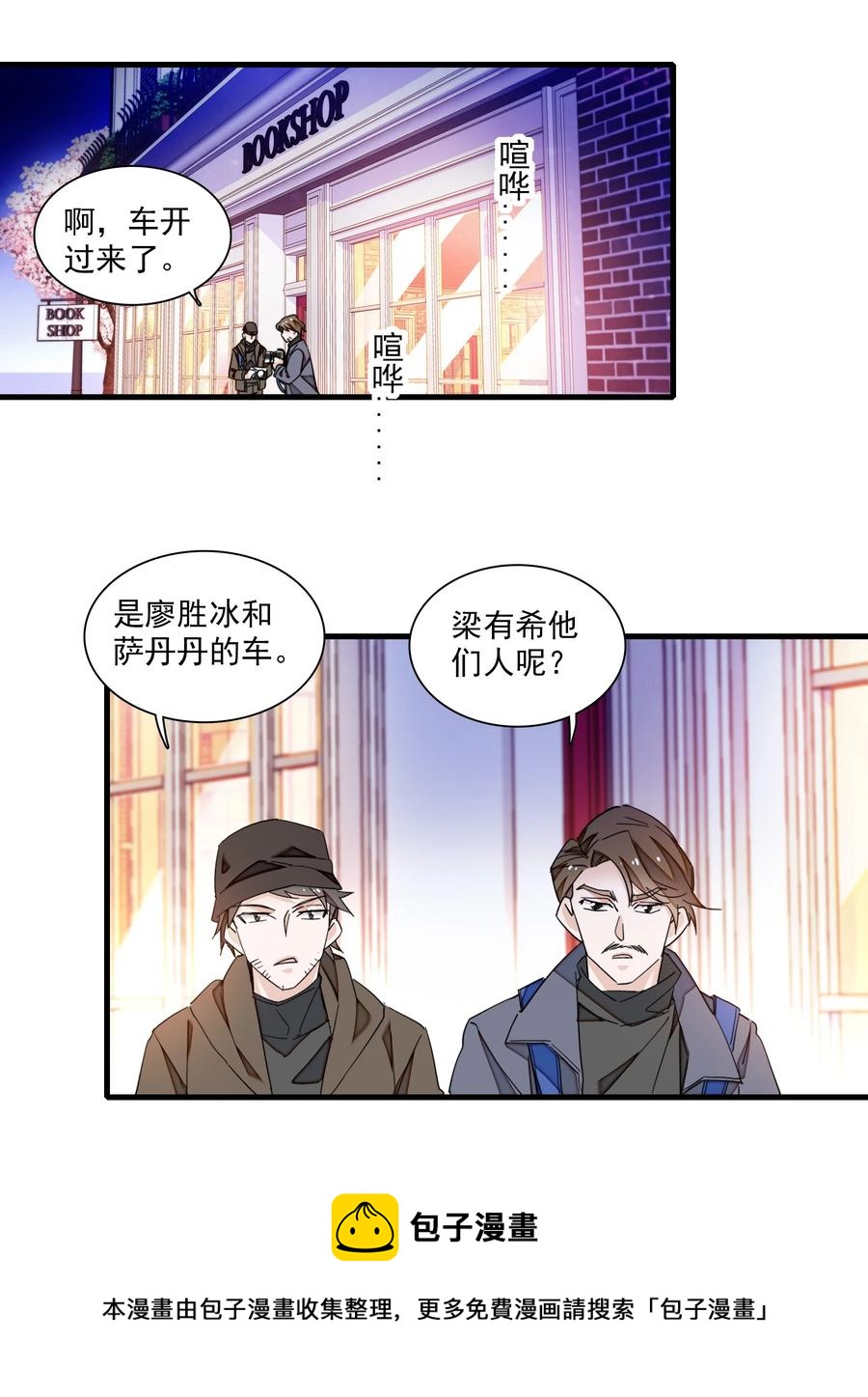 079 泥塑风波8