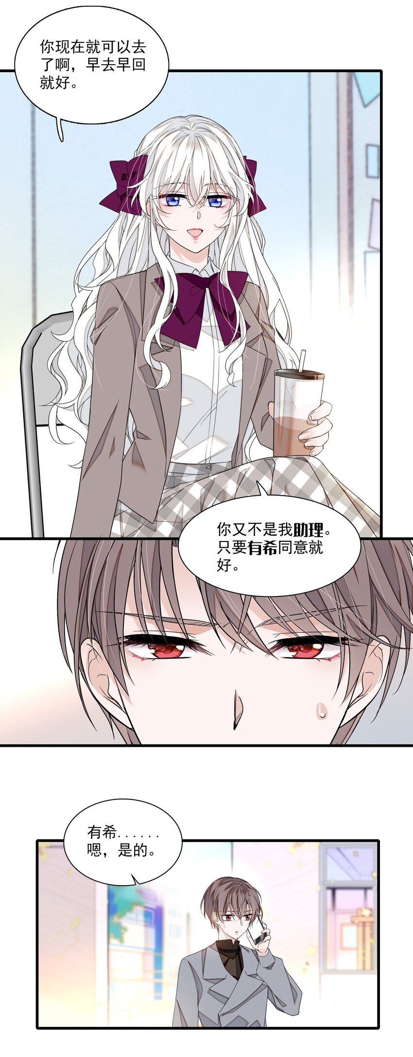 104 意想不到的托付6
