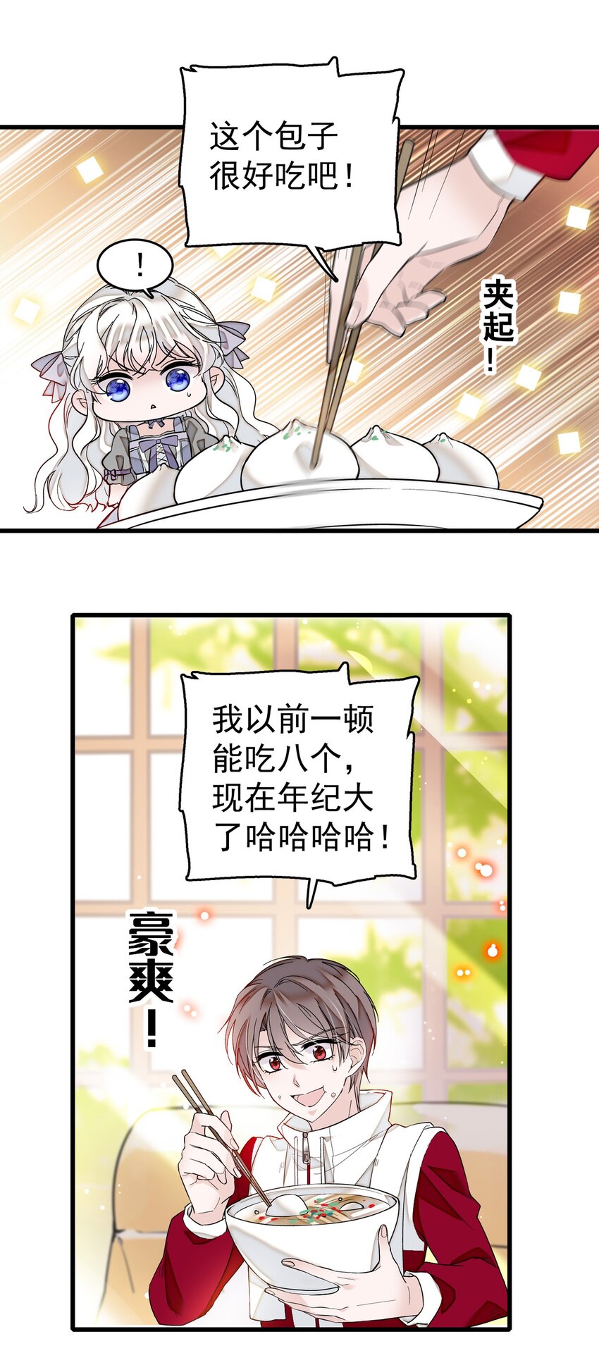 003 保护我，就凭你11