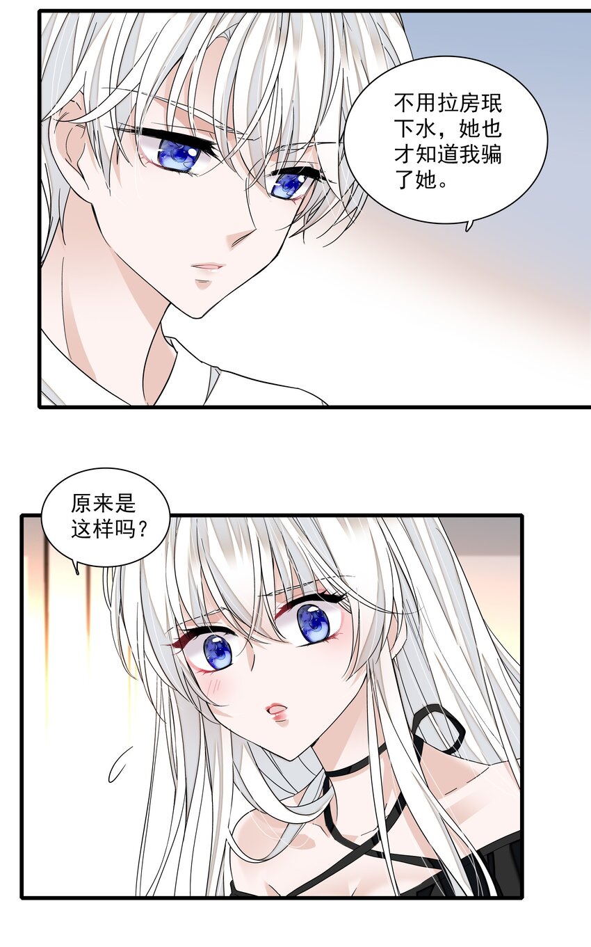 101 他是我的人22