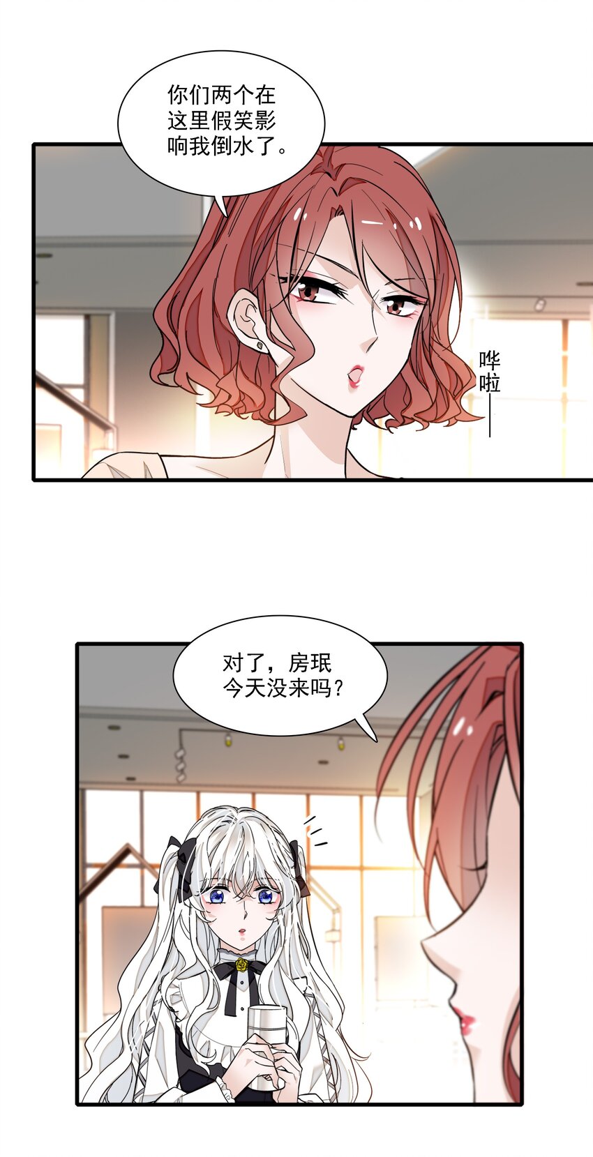 044 恋爱剧本6