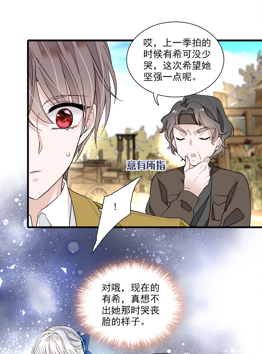 061 突然的访客5
