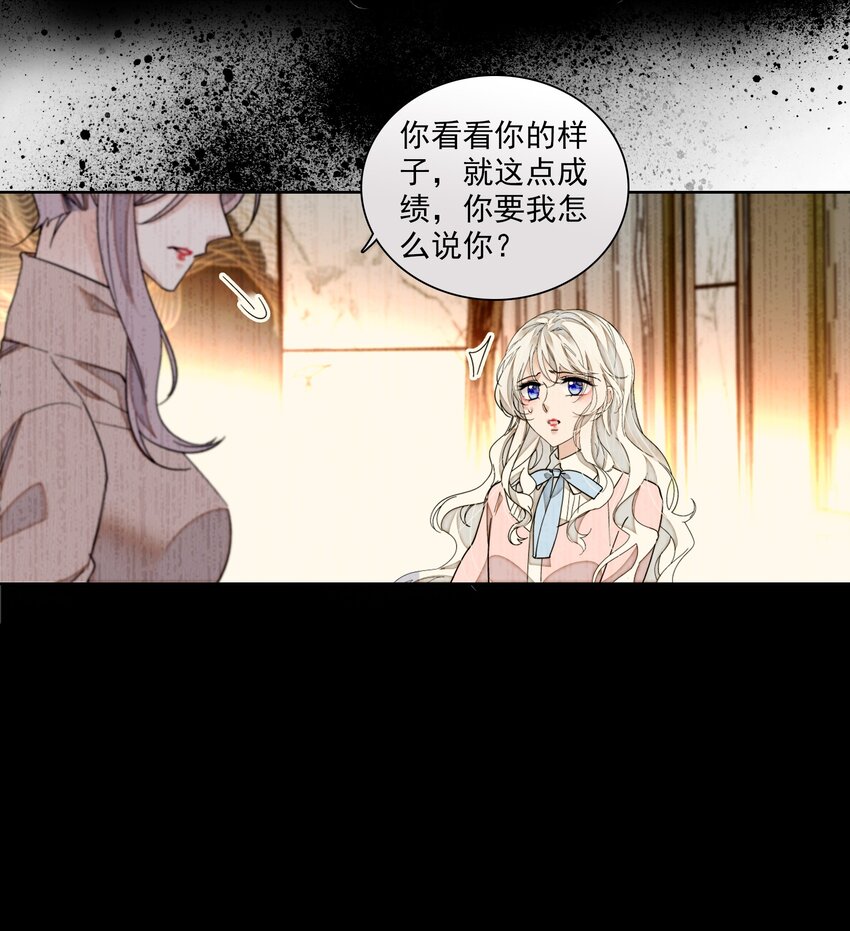 84 你这个野种26
