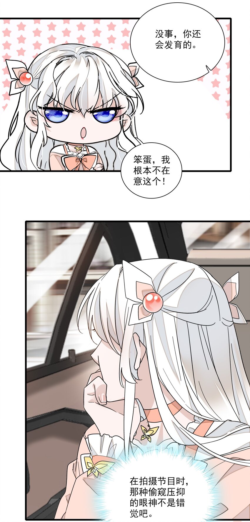 028 幕后的恶意52