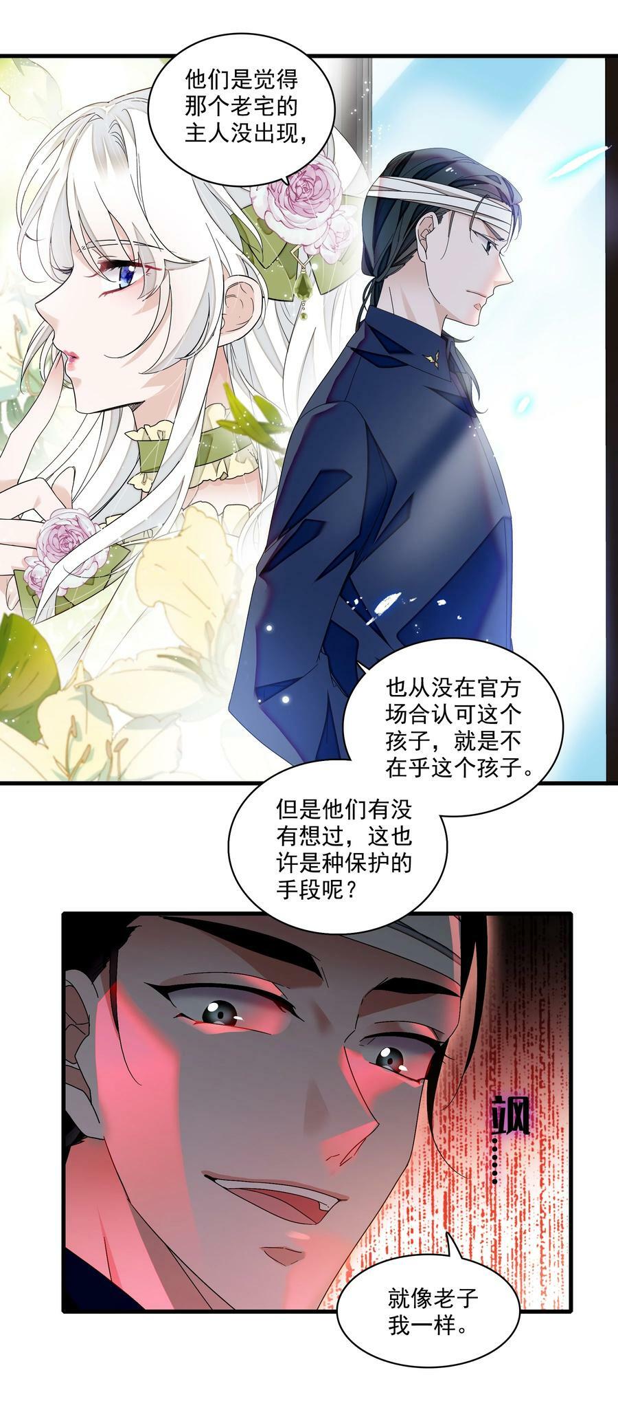 135 盯上廖胜冰5