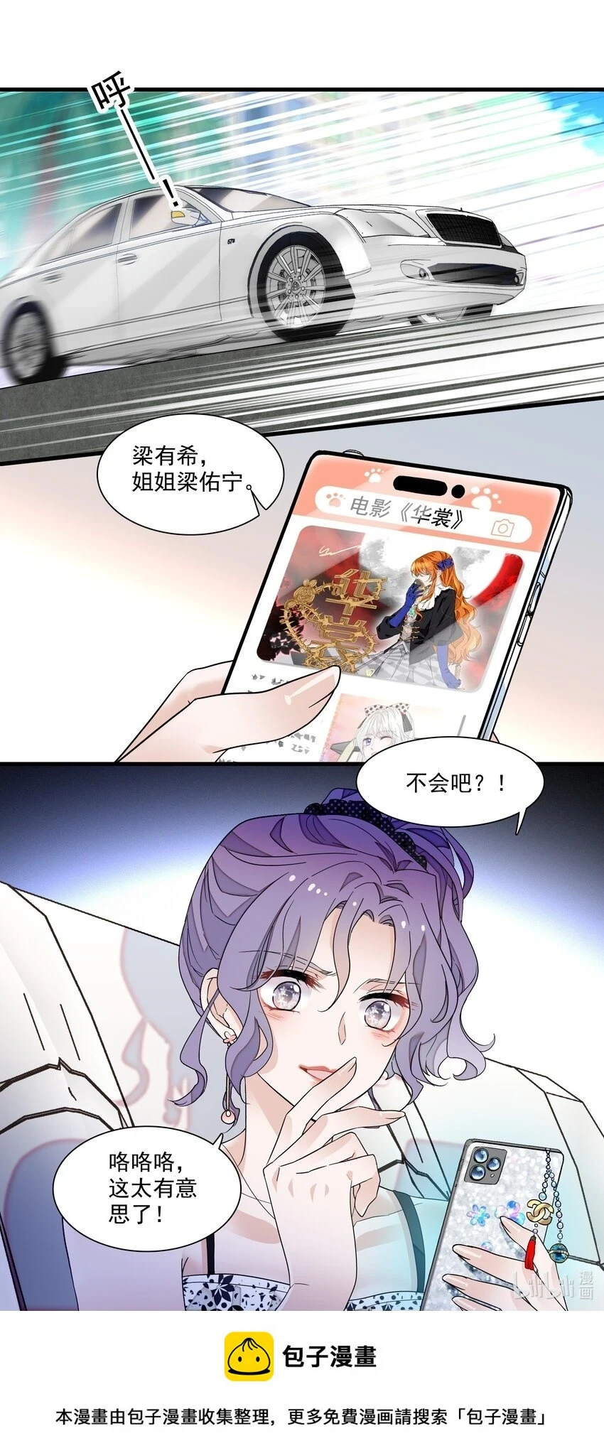 132 腐朽的味道26