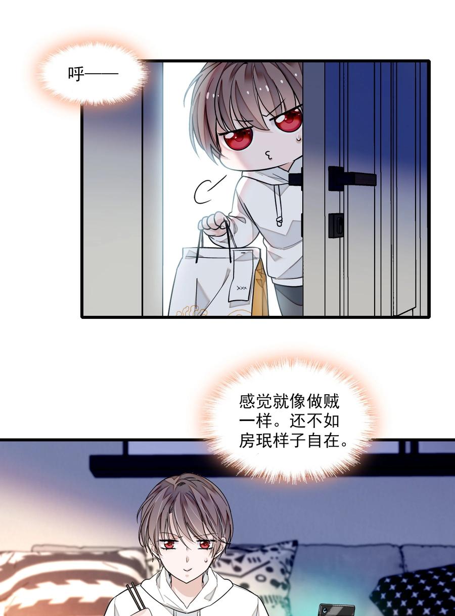 070 你怎么补偿我_19