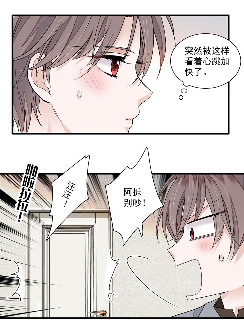 107 互相守护6