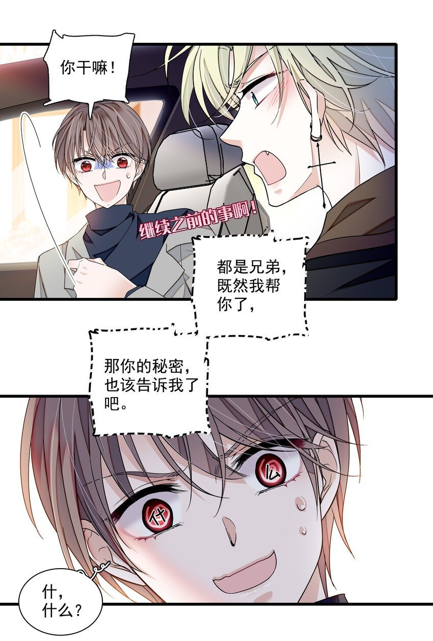 117 今日的廖胜冰也在胡思乱想4