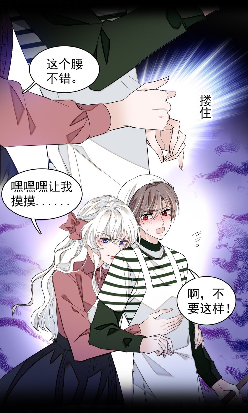 特别篇04 廖胜冰的新年愿望5