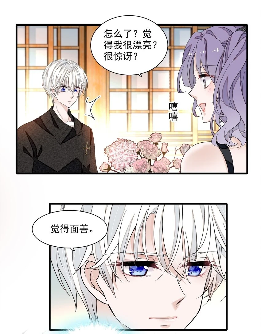 131 相亲19
