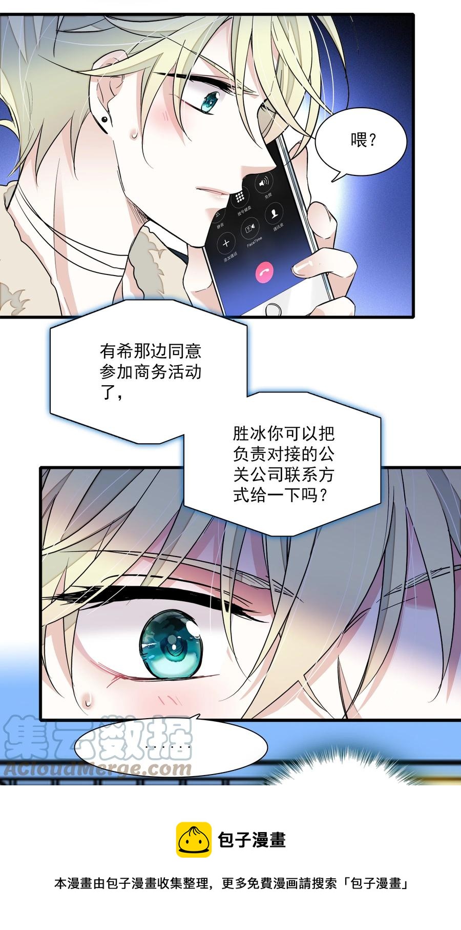 076 昨晚你做了什么？24