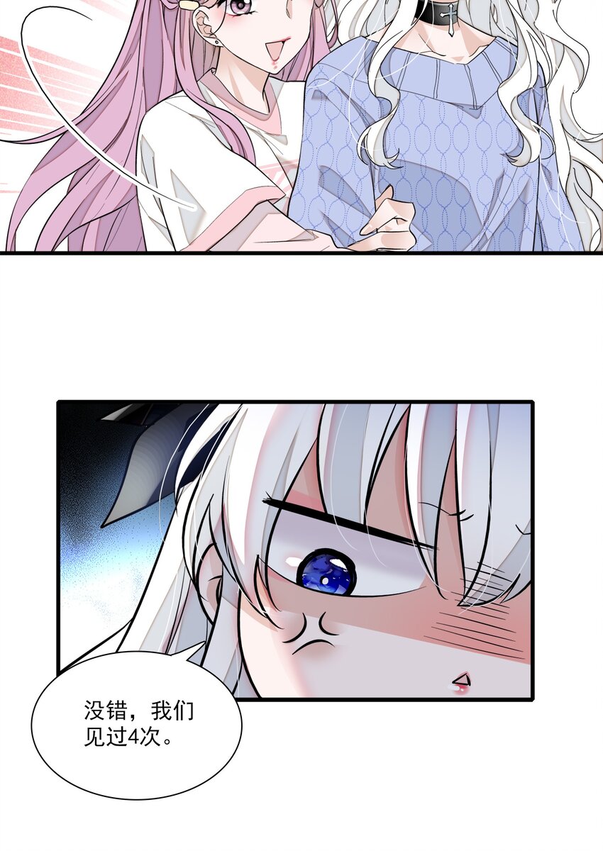 061 突然的访客12