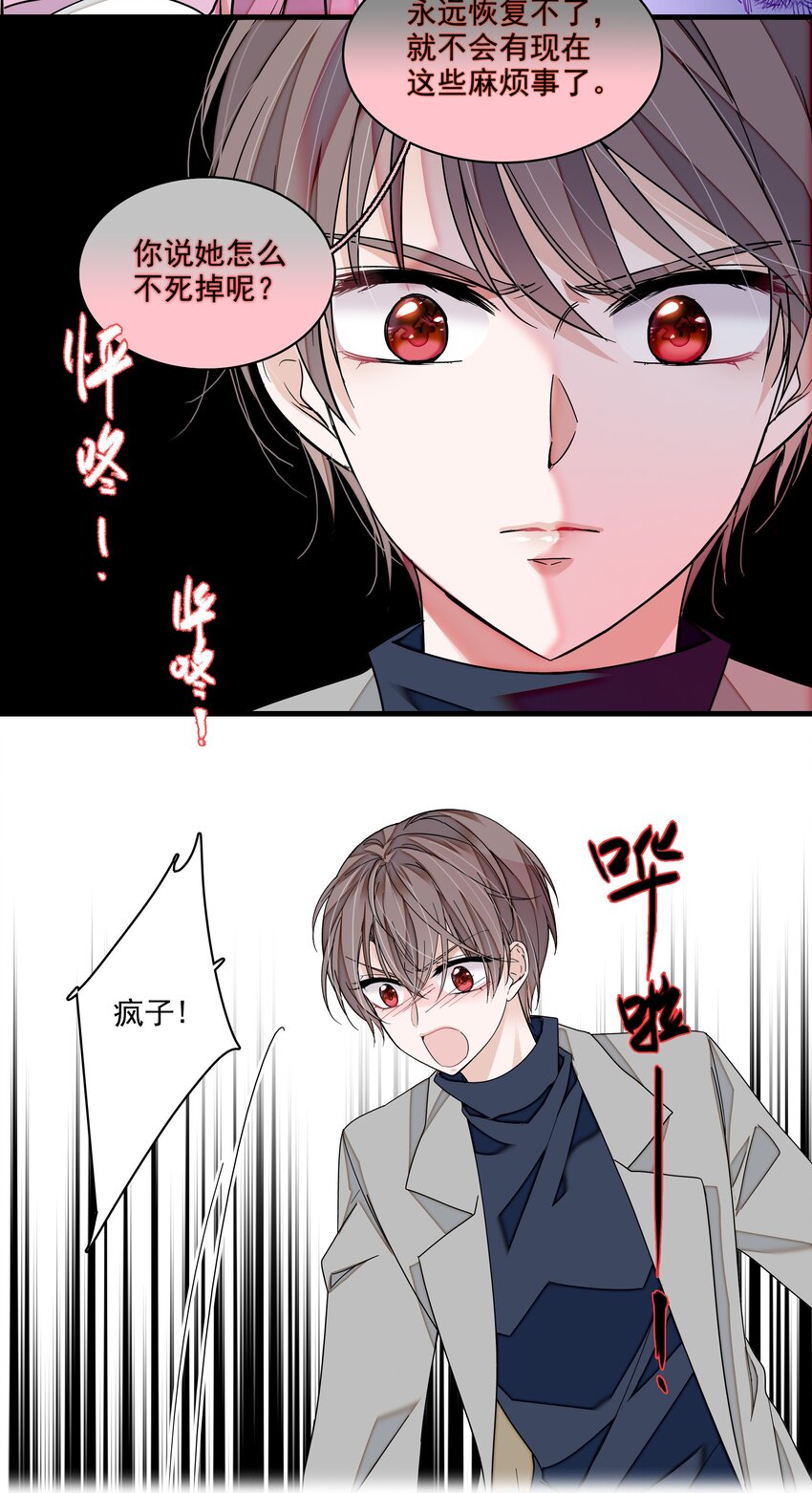 116 卑劣的小偷25