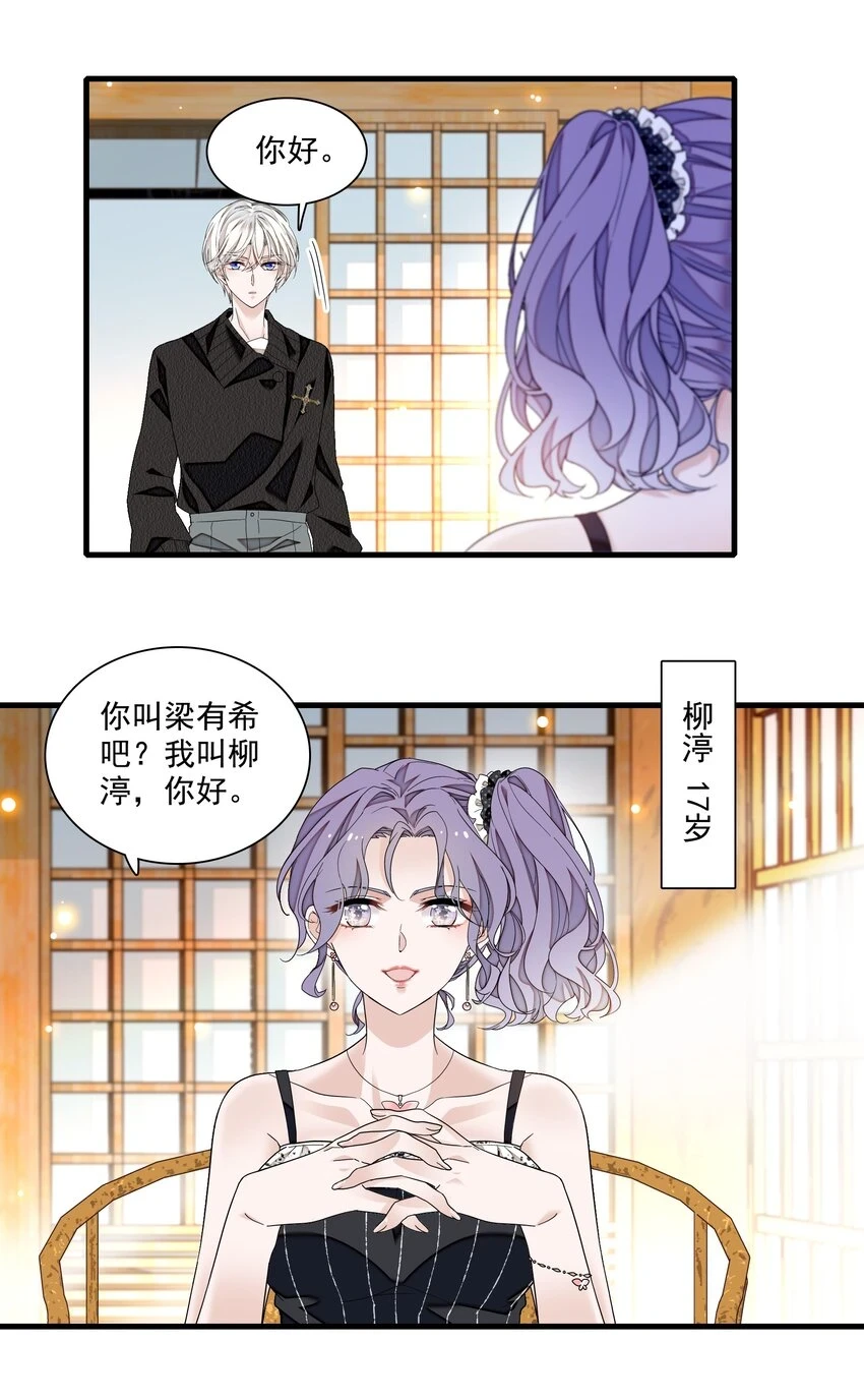 131 相亲18