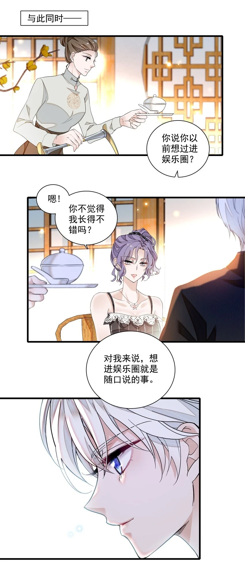 132 腐朽的味道7