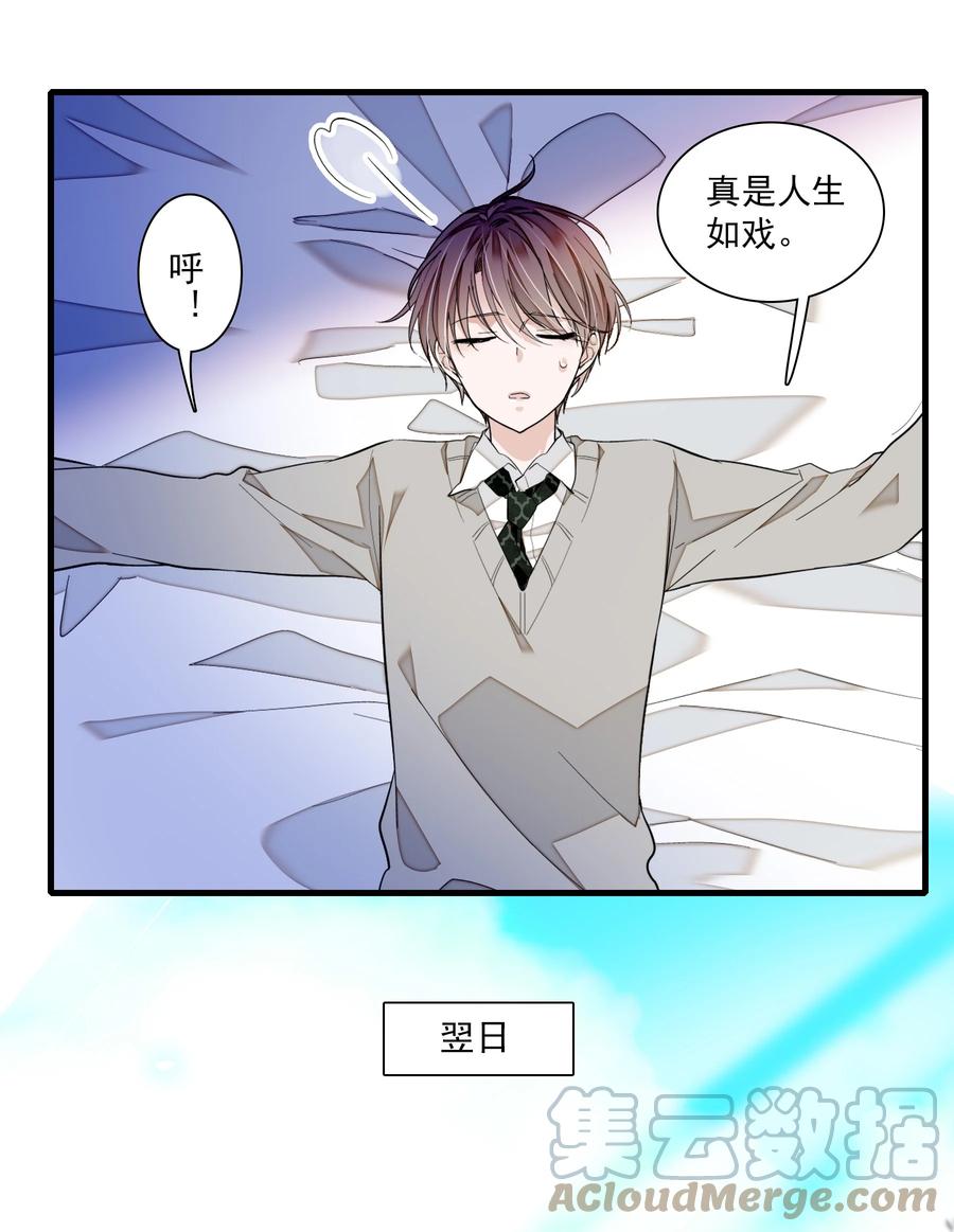 076 昨晚你做了什么？39