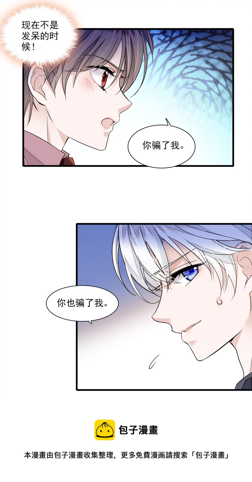 93 赤裸的坦白12