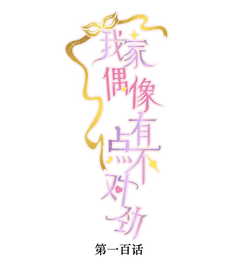 100 佑宁0