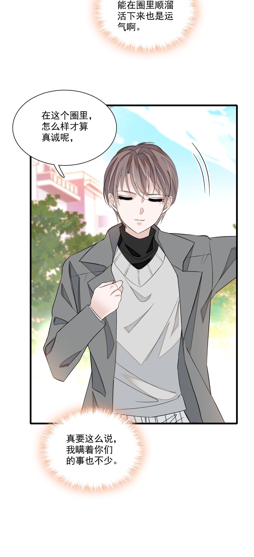 055 你也有今天20