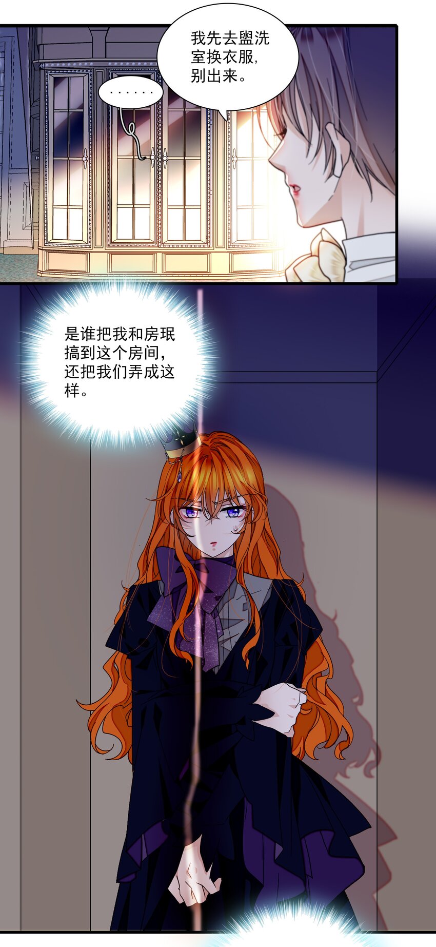 92 该死的小骗子19
