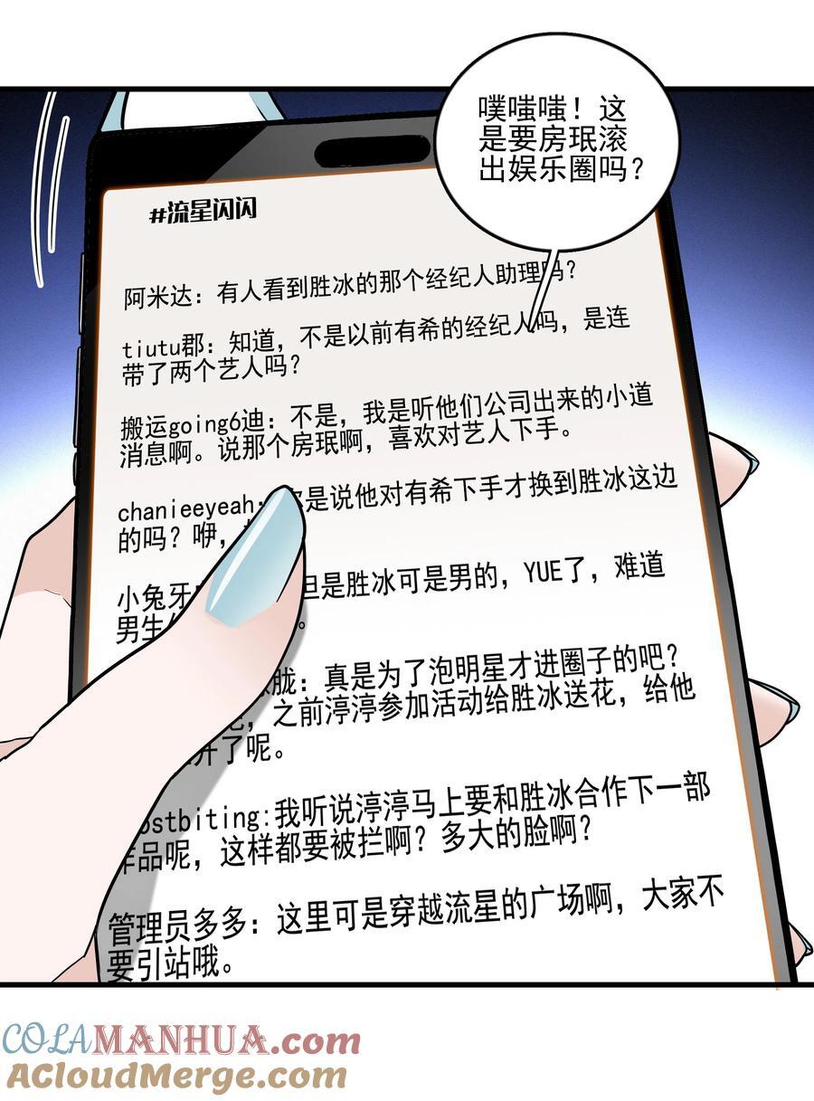 165 娱乐圈妲己12