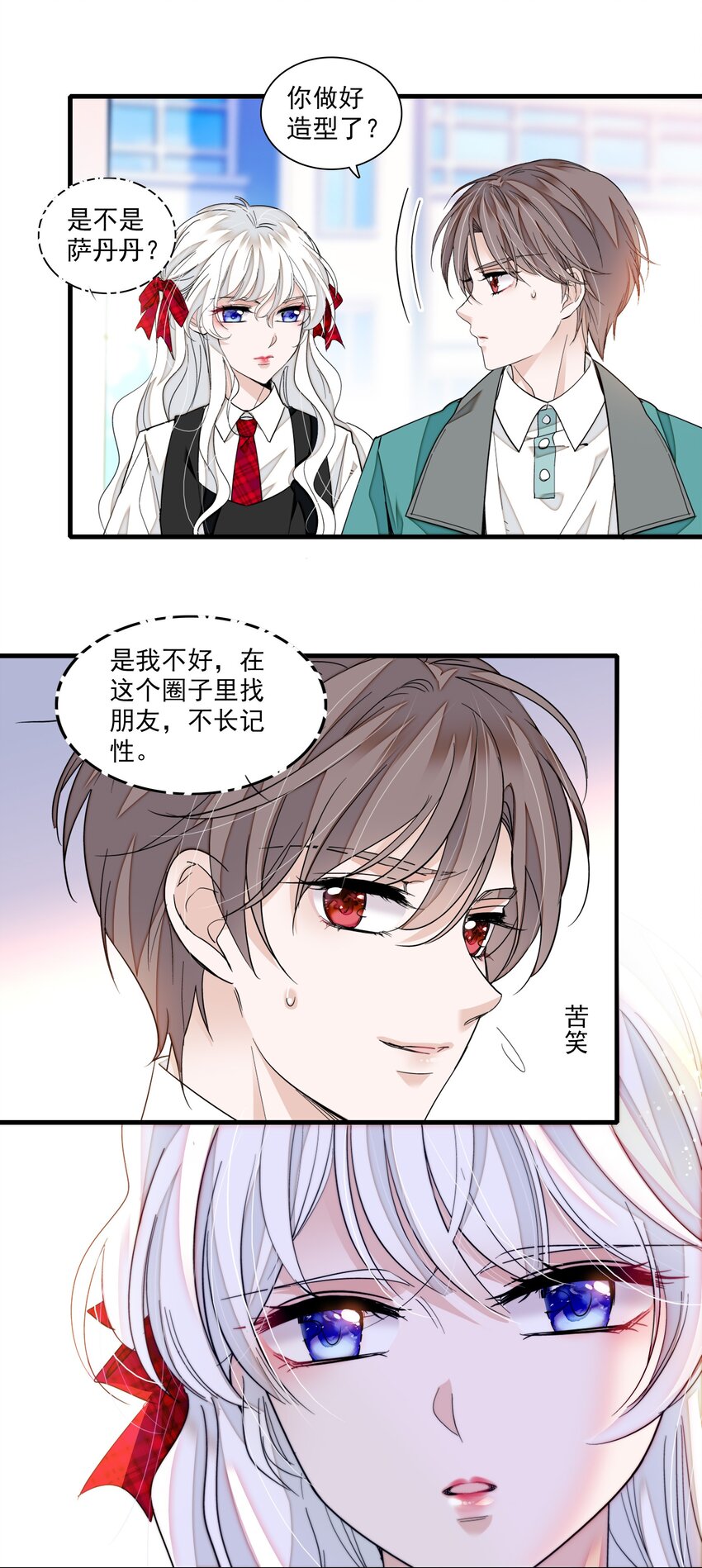 96 别让我看轻你14