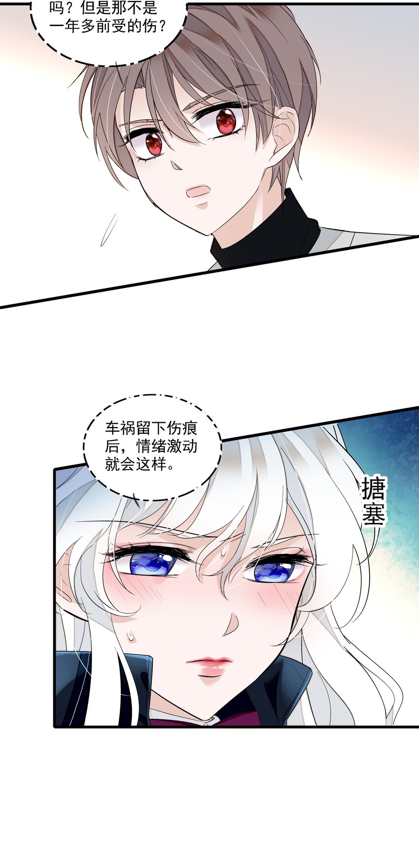 055 你也有今天14