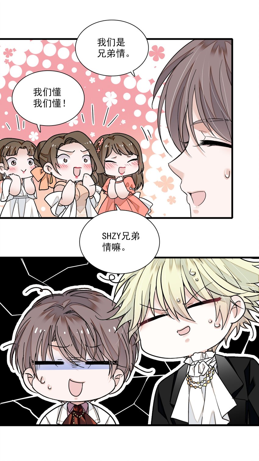 92 该死的小骗子27