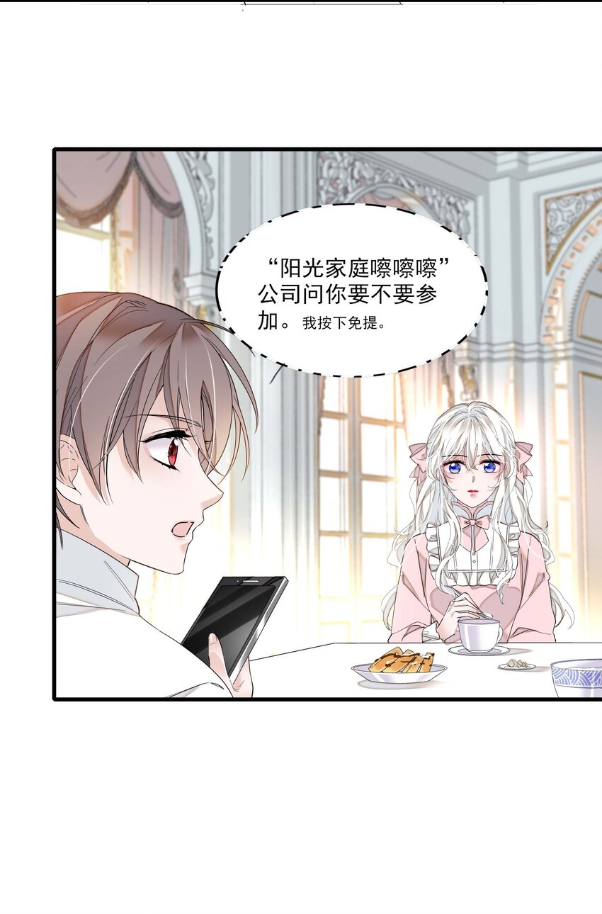 025 想和你一起有错吗？48