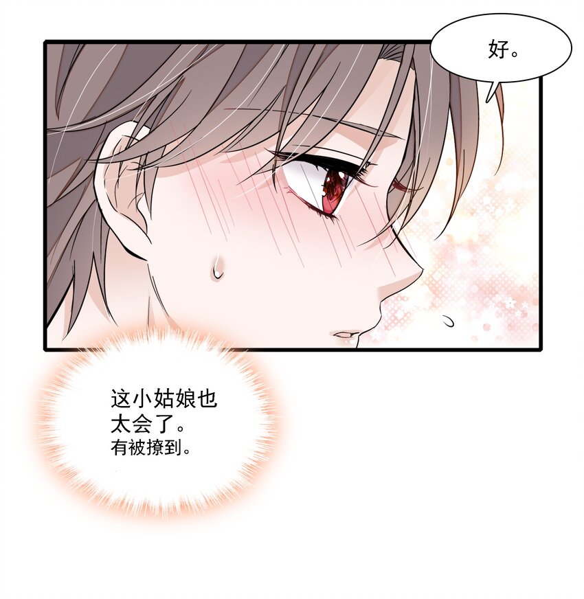 065 你的大姨妈？不，是你的大姨夫。38