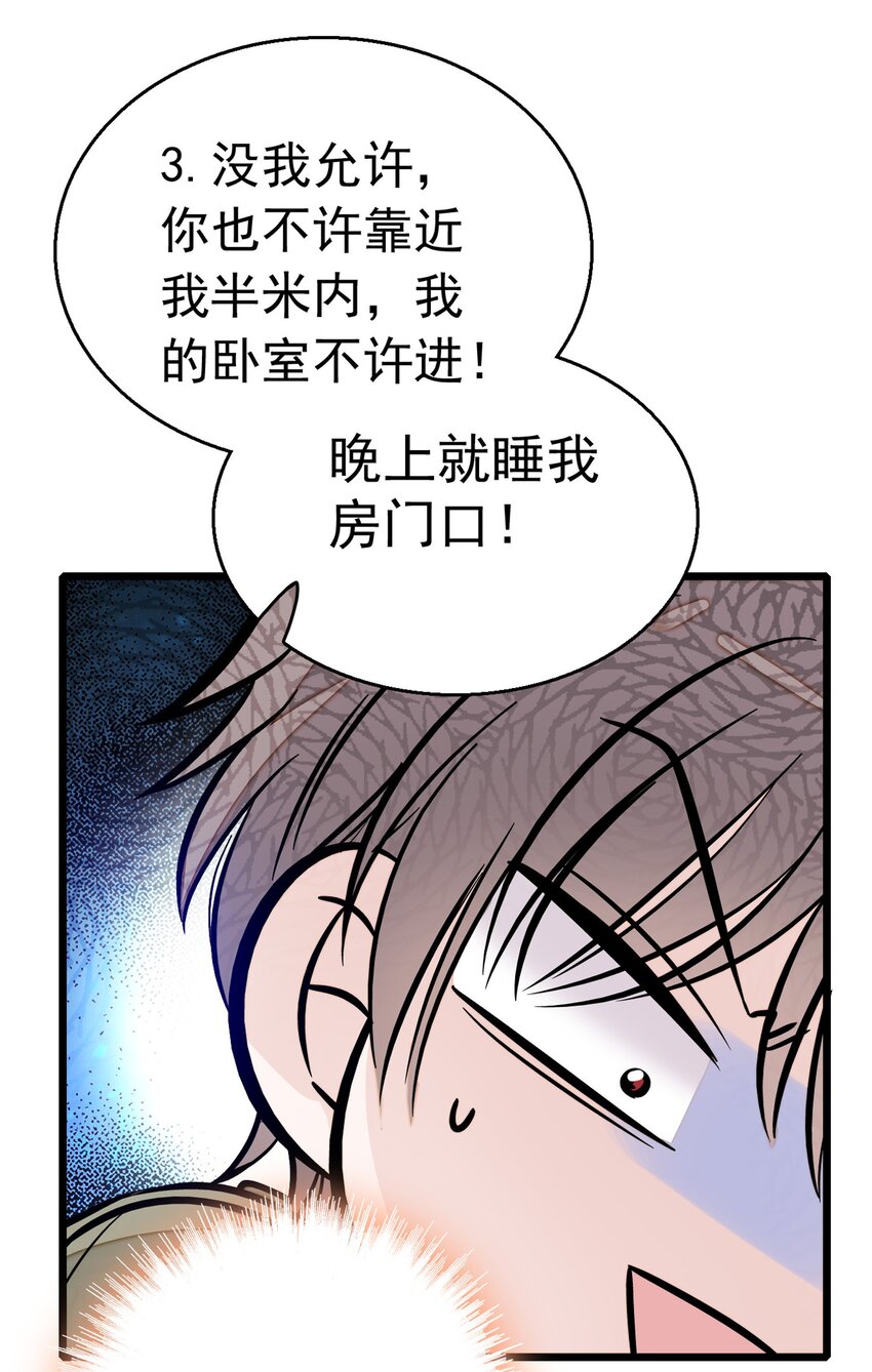 002 只配睡在地上66