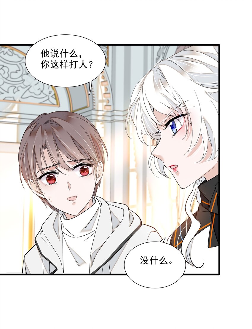 025 想和你一起有错吗？15